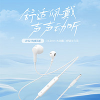 魅蓝 魅族lifeme 有线耳机3.5mm接口 半入耳式音乐耳机 三键线控带麦