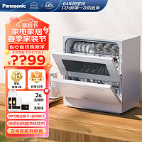 Panasonic 松下 洗碗机家用台式全自动热风烘干高温除菌刷碗机洗烘一体 NP-TF6WK1Y（三代纳诺怡净味除菌）