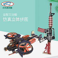迪尔乐斯 军事模型木质3d立体拼图  毒蝎战机
