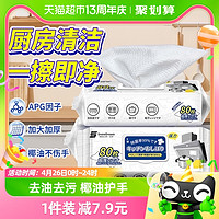 SnowDream 日本厨房湿巾80抽3包特大加厚家用清洁去油污厨房用纸