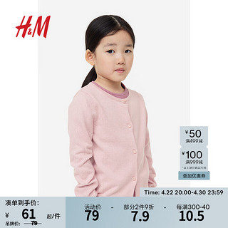 H&M 童装女童春季针织开衫学院风休闲纯色棉质外搭薄款外套0924139 浅粉红 120/60