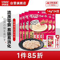 INABA 伊纳宝 妙好啾噜猫条猫零食湿粮 14g