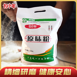 包小年 烘焙面包粉山东小麦面粉通用小麦粉2.5kg馒头粉特制饺子粉