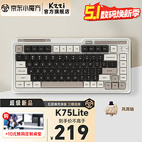 KZZI 珂芝 K75 Lite办公游戏机械键盘