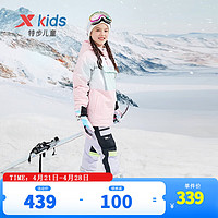XTEP 特步 儿童秋冬新款童装男女童中性中大童运动时尚保暖滑雪棉服 百合粉 150cm