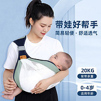 抱抱托 抱娃神器背带婴儿横前抱式宝宝孩子新生儿童腰凳夏季外出轻便简易 浅荷绿网