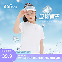 361° 儿童速干短袖2024夏季男女童(3-12岁)运动上衣透气短T恤 150白