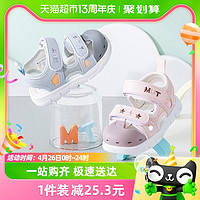 88VIP：Mutong 牧童 童鞋男宝宝凉鞋夏季婴儿软底防滑包头机能凉鞋女童学步鞋防撞