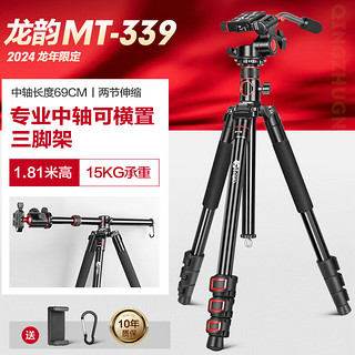 轻装时代 龙韵MT-339俯拍三脚架相机微单中轴横置专业摄影视频直播支架 1.8米高横拍杆横臂支架