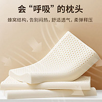 MINISO 名创优品 93%含量乳胶枕头枕芯 单只装