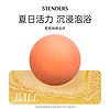 STENDERS 施丹兰 气泡弹180g精油球泡澡球沐浴球泡泡浴球足浴球新品