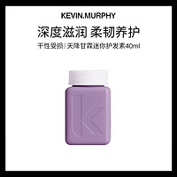 Kevin.Murphy KM天降甘霖护发素40ml试用装