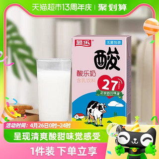 酸乐奶含乳饮料 250ml*24盒