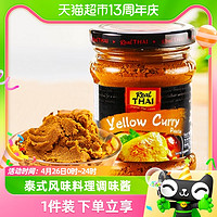 88VIP：Real THAI 丽尔泰 泰国丽尔泰咖喱黄咖喱227g/瓶料理鸡肉牛肉蔬菜椰浆汤料