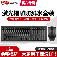 A4TECH 双飞燕 有线键盘鼠标套装台式机办公家用游戏USB键鼠PS套装KK-5520