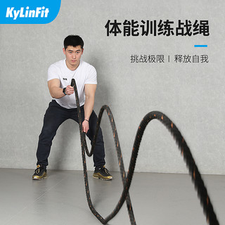 KYLIN 骐骏 战绳家用健身绳子甩大绳男体能训练器材运动绳子力量绳格斗战斗绳