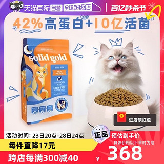 金素鸡猫粮12磅