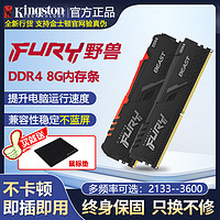 Kingston 金士顿 骇客神条ddr4 2133 2400 2666 3200 8G台式机通用内存条16g