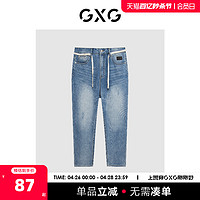 GXG 奥莱 男夏季商场同款水洗抽绳牛仔长裤#GC105001E