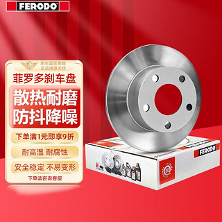 FERODO 菲罗多 刹车后盘适用柯迪亚克Q3凌度途安途观探岳迈腾2只装 DDF2717C-1-D