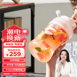 Morphy Richards 摩飛 電器（Morphyrichards）榨汁杯便攜大容量1L運動果汁桶杯家用無線原汁機 MR9802落櫻粉