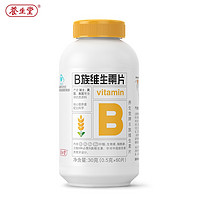 养生堂 维生素B族120片 VB60+VB60礼盒装