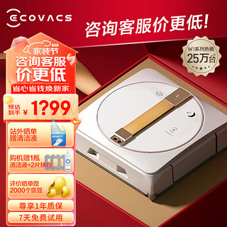 ECOVACS 科沃斯 窗宝WINBOT W1S PRO擦窗机器人擦玻璃擦窗机器人家用擦窗神器 W1S PRO