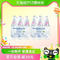 SAN BENEDETTO 意大利进口圣碧涛饮用天然水1L*12瓶