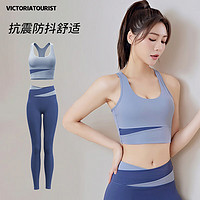 victoriatourist 维多利亚旅行者 瑜伽服女运动套装夏季普拉提健身套装瑜伽背心两件套蓝XL