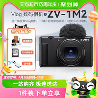 SONY 索尼 ZV1二代 ZV-1II vlog数码相机微单外观美颜自拍ZV-1M2