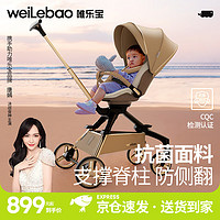 Welebao 唯乐宝 小云朵遛娃神器可坐可躺婴儿推车0-3岁轻便高景观溜娃神车 油画棕