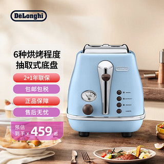 De\'Longhi 德龙 Delonghi) CTOV2103.VAZ多士炉 icona复古早餐系列家用面包机 海洋蓝 2片式