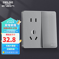 DELIXI 德力西 开关插座面板 CD821系列带开关电脑网络电话星辉银无框大板插座 二开双控五孔插座