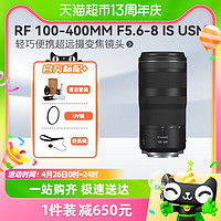 88VIP：Canon 佳能 RF100-400mm F5.6-8 IS USM 轻巧便携超远摄变焦镜头