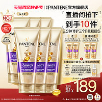 PANTENE 潘婷 三分钟奇迹护发素女修护烫染干枯改善毛躁柔顺滑