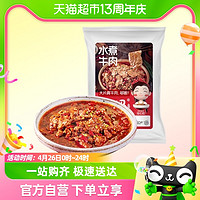 88VIP：麦子妈 快手菜水煮牛肉730g半成品冷冻速食家宴预制菜可做火锅汤底