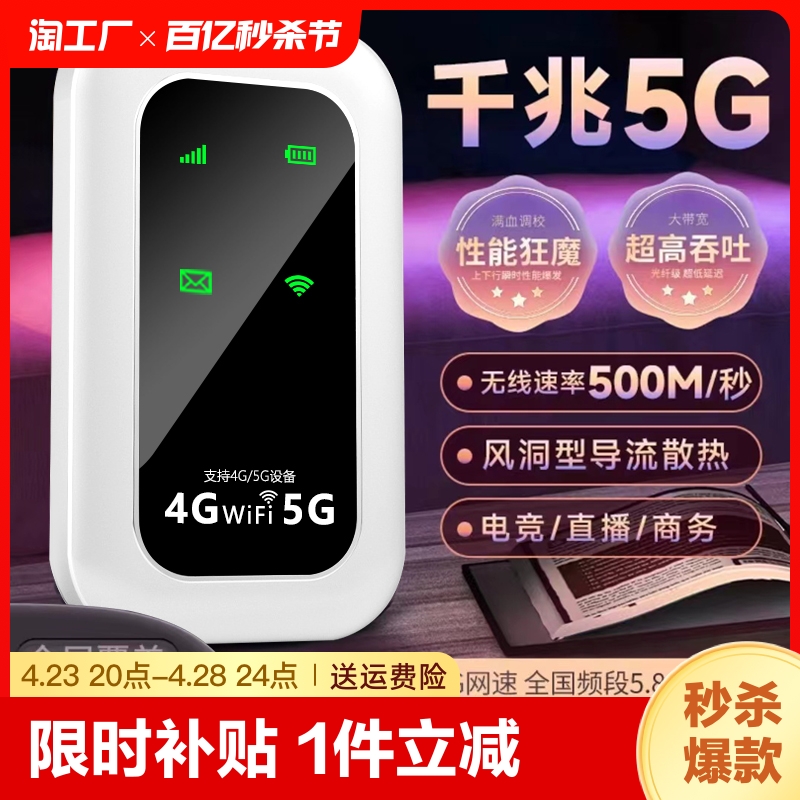 随身wifi上网设备