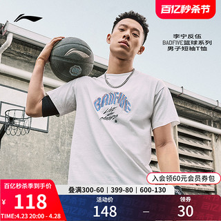 LI-NING 李宁 反伍BADFIVE短袖T恤男士2024新款夏季圆领男装上衣运动服