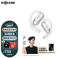 SHOKZ 韶音 OpenFit Air开放式蓝牙耳机非骨传导长续航通话降噪不入耳运动跑步 白色