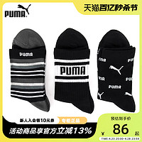 PUMA 彪马 袜子男袜女袜2022春季新款运动袜三双装休闲袜935400-01