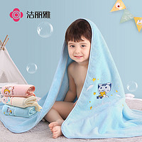GRACE 洁丽雅 儿童浴巾家用吸水速干宝宝洗澡婴儿新生超柔大童 60*120cm 蓝色