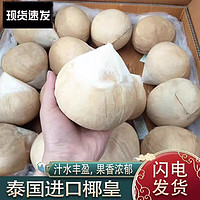 今日福利！ 泰国奶椰皇 6个装单果400g+