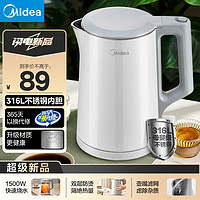 Midea 美的 电水壶热水壶大容量烧水壶 双层防烫无缝内胆雅灰色电热水壶 材质升级316K1566pro 1.5L