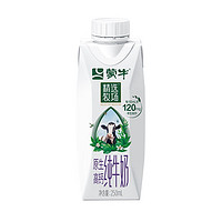 MENGNIU 蒙牛 精选牧场牛奶 整箱梦幻盖 250ml×10瓶*2件