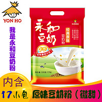 YON HO 永和豆浆 豆奶粉粉510g720g经典原味红枣香甜无加蔗糖速食营养早餐