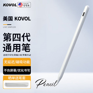 KOVOL 电容笔
