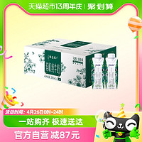 88VIP：特仑苏 有机纯牛奶全脂梦幻盖250ml×24包