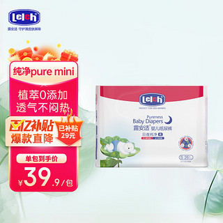 lelch 露安适 日夜纯净pure mini纸尿裤S码26片(4-8kg)夜用婴儿尿不湿 纸尿裤