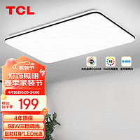 TCL 灯饰照明现代简约客厅灯 客厅吸顶灯大厅led大灯顶灯主灯墨冰98W