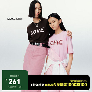 little MO&Co.5A抑菌 亲子装 little moco童装24春装男女童短袖纯棉T恤衫 雾粉色 110/56